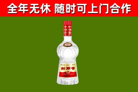 绍兴烟酒回收剑南春水晶剑2.jpg