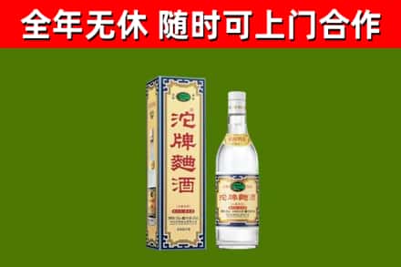 绍兴烟酒回收80沱牌曲酒2.jpg