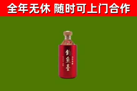 绍兴烟酒回收钓鱼台.jpg