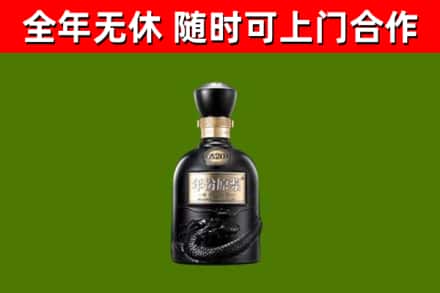 绍兴烟酒回收古20酒.jpg