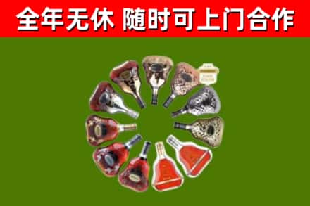 绍兴烟酒回收XO洋酒.jpg